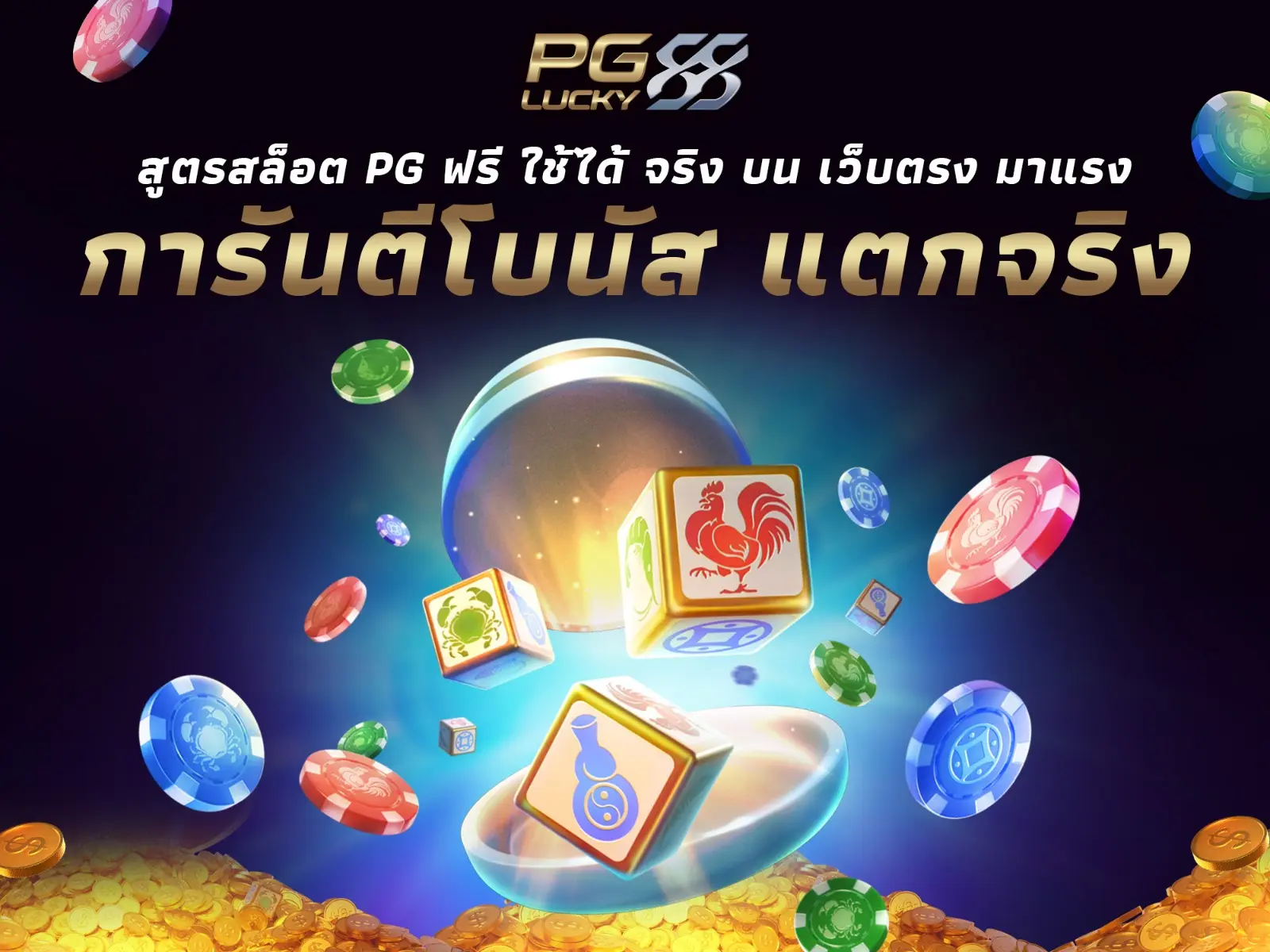 pldt 777 casino app 100 free spins no deposit codes